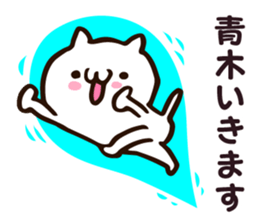 Personal sticker for Aoki sticker #12033294