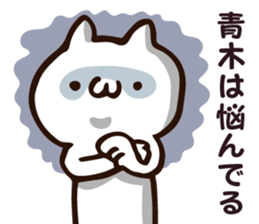 Personal sticker for Aoki sticker #12033296