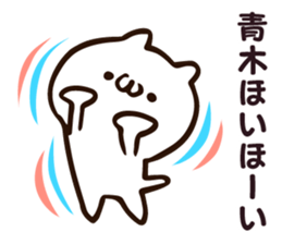 Personal sticker for Aoki sticker #12033297