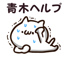 Personal sticker for Aoki sticker #12033299