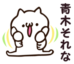 Personal sticker for Aoki sticker #12033303