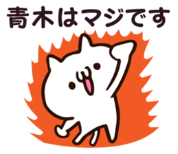 Personal sticker for Aoki sticker #12033304