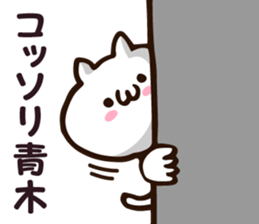 Personal sticker for Aoki sticker #12033306