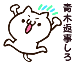 Personal sticker for Aoki sticker #12033307