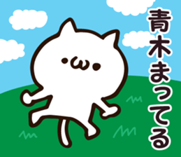 Personal sticker for Aoki sticker #12033309