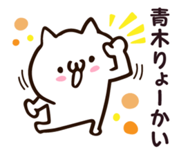 Personal sticker for Aoki sticker #12033312