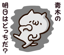 Personal sticker for Aoki sticker #12033313