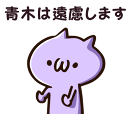 Personal sticker for Aoki sticker #12033314