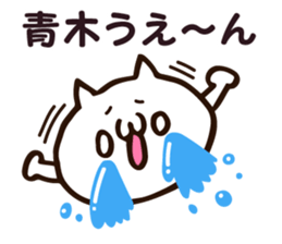 Personal sticker for Aoki sticker #12033316