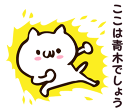 Personal sticker for Aoki sticker #12033317