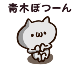 Personal sticker for Aoki sticker #12033318