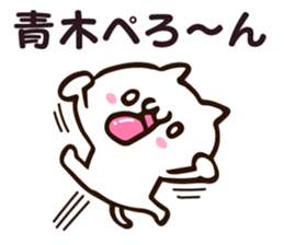 Personal sticker for Aoki sticker #12033321