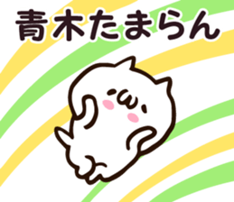 Personal sticker for Aoki sticker #12033322