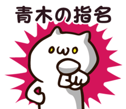 Personal sticker for Aoki sticker #12033324