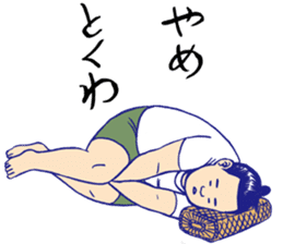 Holiday of the sumo wrestler sticker #12033332
