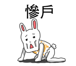 My family also have Bunny ~ Stock bunny sticker #12034428