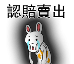 My family also have Bunny ~ Stock bunny sticker #12034440