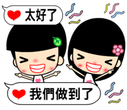The best time in love dialogue sticker #12034860