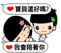The best time in love dialogue sticker #12034862