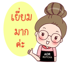 Aor Rutcha sticker #12035665
