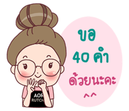 Aor Rutcha sticker #12035670