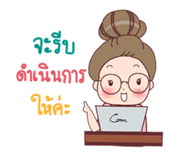 Aor Rutcha sticker #12035673