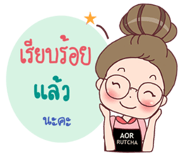 Aor Rutcha sticker #12035691