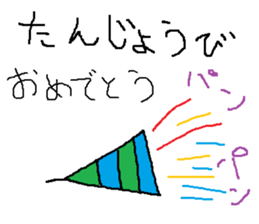 Infant writing word message36 sticker #12036526