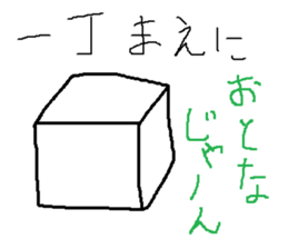 Infant writing word message36 sticker #12036540