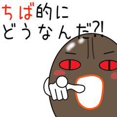 Sticker to be sent to the Chiba