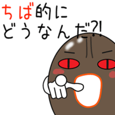 Sticker to be sent to the Chiba sticker #12036590