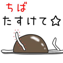 Sticker to be sent to the Chiba sticker #12036601