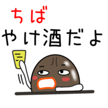 Sticker to be sent to the Chiba sticker #12036603