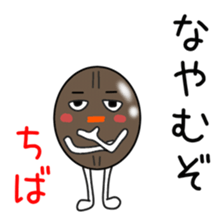 Sticker to be sent to the Chiba sticker #12036609