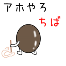 Sticker to be sent to the Chiba sticker #12036612