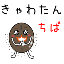 Sticker to be sent to the Chiba sticker #12036613