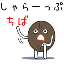 Sticker to be sent to the Chiba sticker #12036614