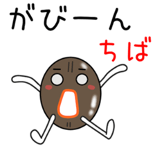 Sticker to be sent to the Chiba sticker #12036616