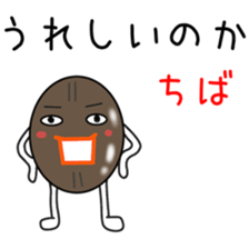 Sticker to be sent to the Chiba sticker #12036622