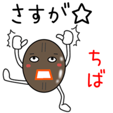 Sticker to be sent to the Chiba sticker #12036624