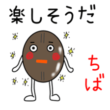 Sticker to be sent to the Chiba sticker #12036628