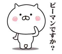 The cat I abuse by a straight face sticker #12036774