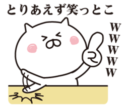 The cat I abuse by a straight face sticker #12036780