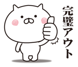 The cat I abuse by a straight face sticker #12036787