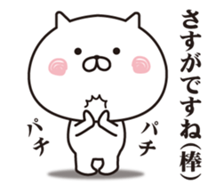 The cat I abuse by a straight face sticker #12036790