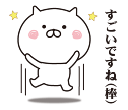 The cat I abuse by a straight face sticker #12036791