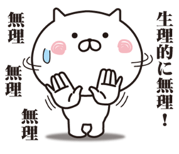 The cat I abuse by a straight face sticker #12036793