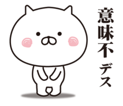 The cat I abuse by a straight face sticker #12036801