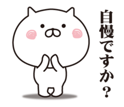 The cat I abuse by a straight face sticker #12036806