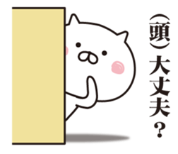 The cat I abuse by a straight face sticker #12036809